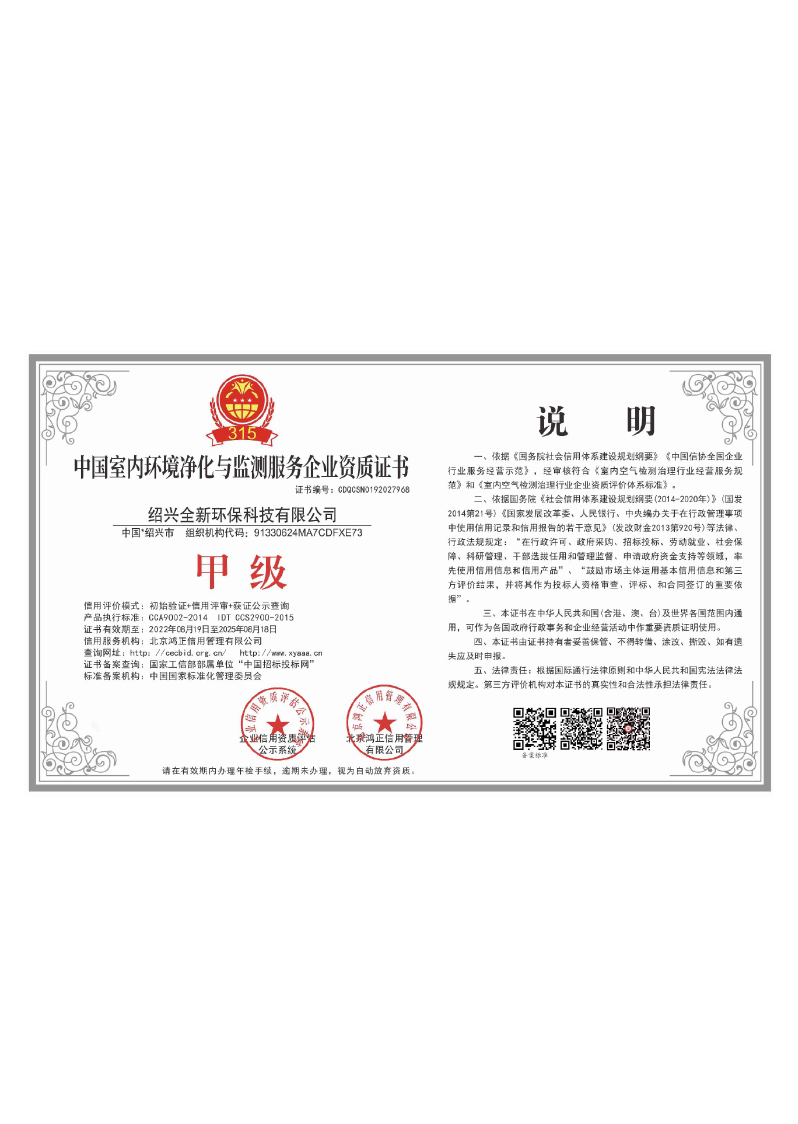 甲级
